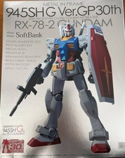 携帯付】945SHG ver GP30th RX-78-2 GUNDAM 1.jpg