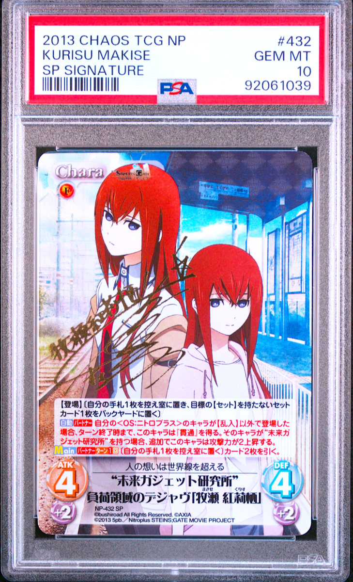 Chaos tcg シュタインズ・ゲート 負荷領域のデジャヴ 未開封BOX 希少