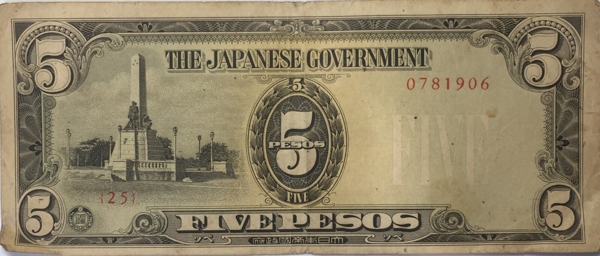 The Japanese Government 5 Five Pesos Paper Money WWII Era