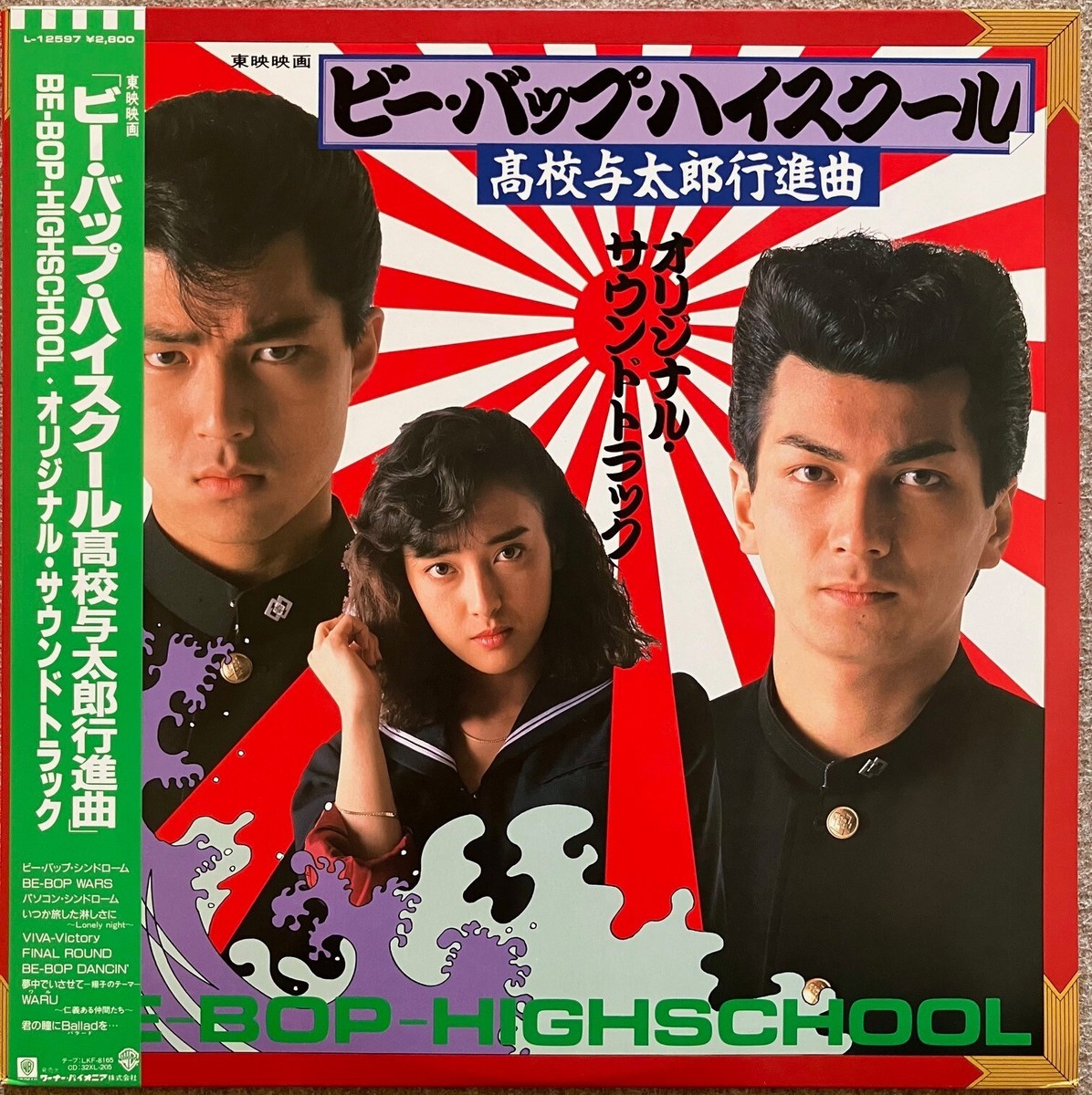 ビーバップハイスクール Be-bop-highschool 1巻〜48巻 【即決】 ☆『BE