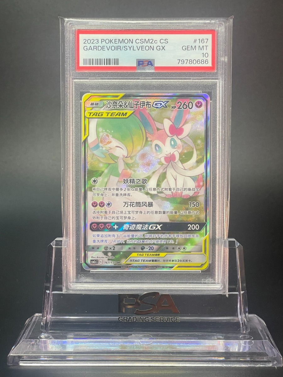 2018 Pokémon ハナフダ セレナード GEM MT 10 2018 Pokémon ハナフダ