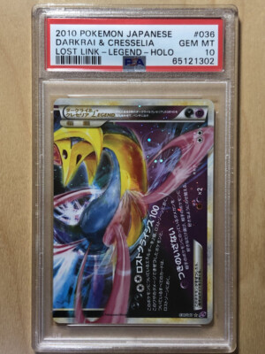 ダークライ＆クレセリア legend レジェンド PSA10 ダークライ