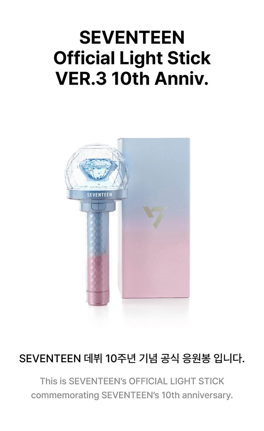 SEVENTEEN ペンライト Ver.3 10周年 Amazon.com: Seventeen Official