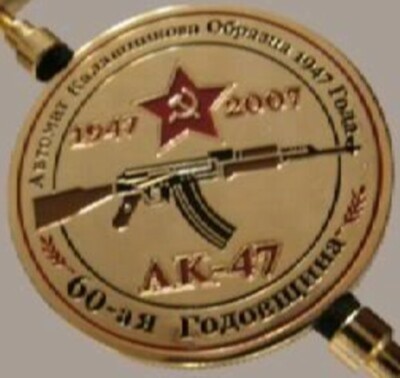 コレクション AK47 Commemorative Medal Soviet Russia s-l400.jpg