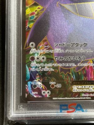 PSA 10 Gengar EX 090/088 Phantom Gate 1st ED Full Art XY Pokemon