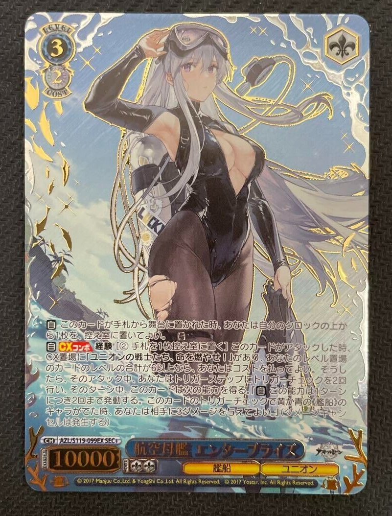 PSA10】ジョッフル SP サイン アズールレーンVol.2 アズレン ヴァイス