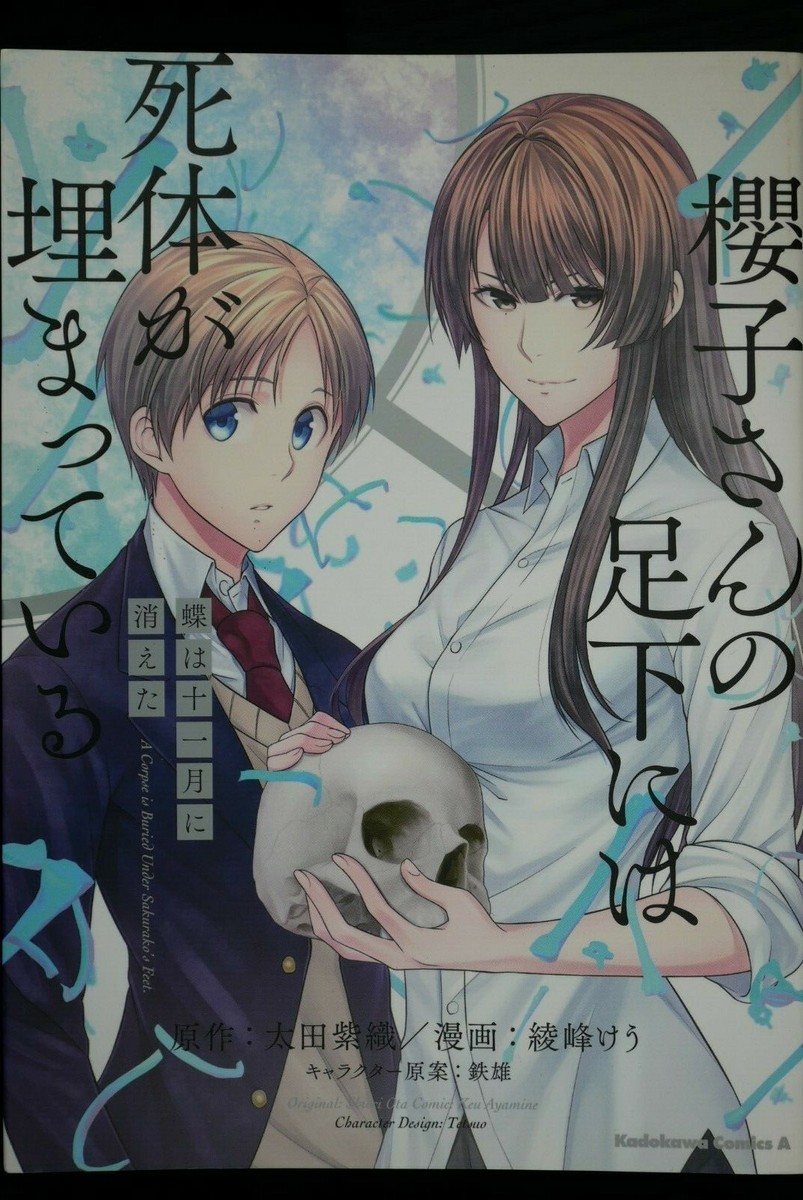 激レア】 FLOWERS 春篇 ファンブック Innocent Grey 百合 激レア