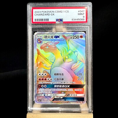 PSA10】 リザードンGX SSR GXウルトラシャイニー 209/150 ポケカ