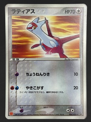 Latias Pokemon Card Japanese Nintendo Game Rare McDonald's 006/ADV
