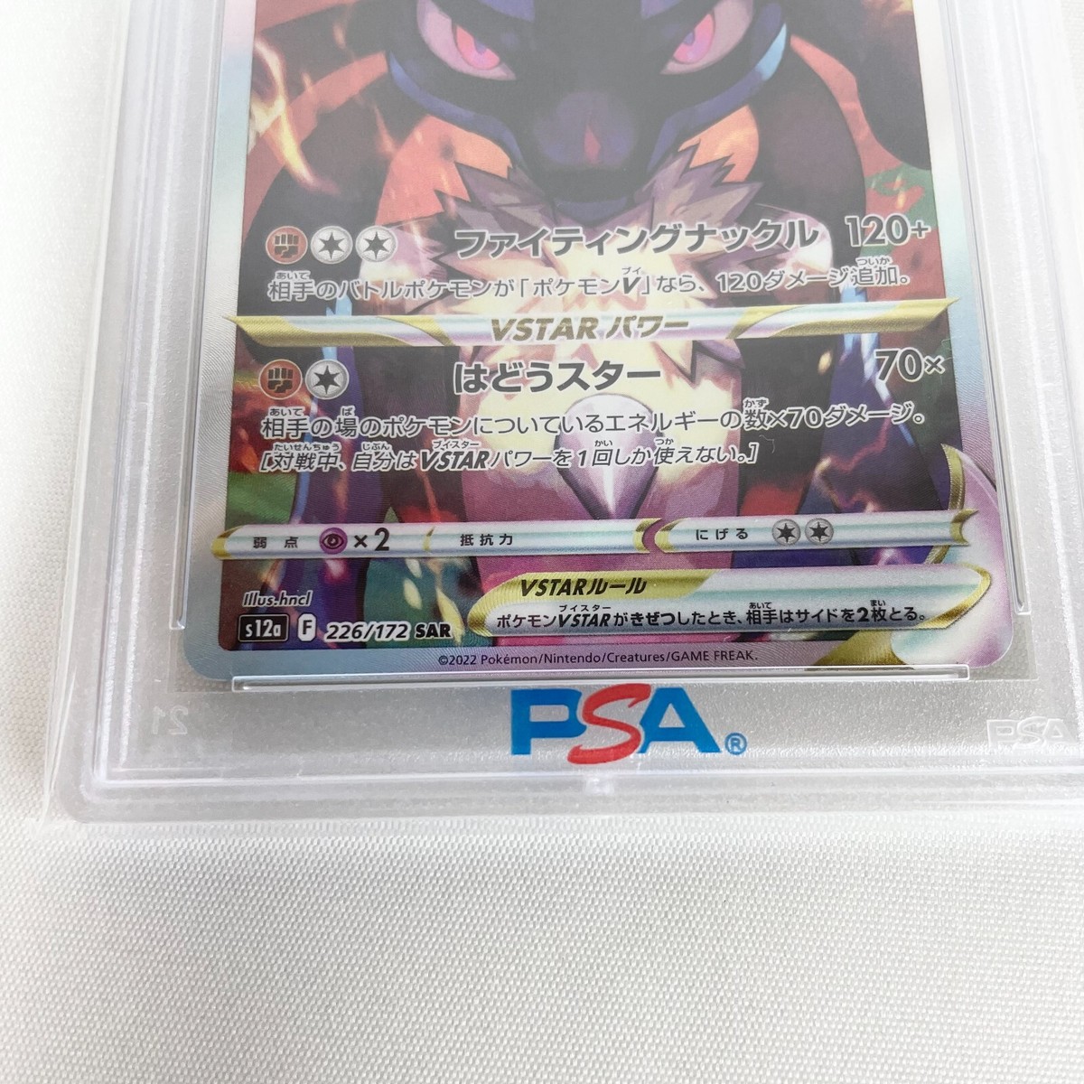 PSA 10 Gem Mint Lucario VSTAR SAR 226/172 s12a VSTAR Universe