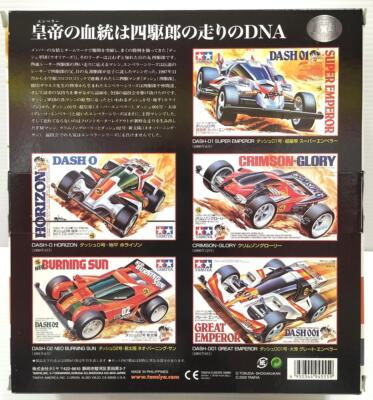 タミヤ ミニ四駆 スペシャルセレクション Vol.3