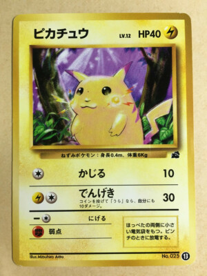 Pikachu Pokemon 1999 Intro Pack Bulbasaur Deck Japanese 025 13 VG