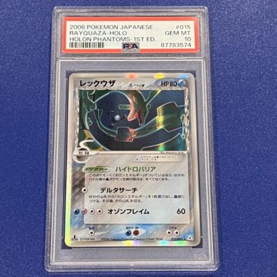カイオーガ EX 2006 Holo #006 PSA10 2006 カイオーガex PSA 10 1st