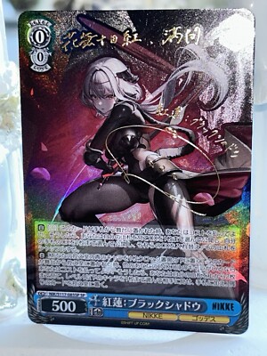 ヴァイスシュヴァルツ 勝利の女神:NIKKE 紅蓮一閃 紅蓮 SP サイン