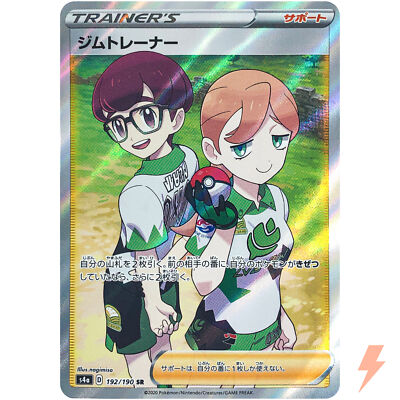 Gym Trainer SR 192/190 S4a Shiny Star V - Pokemon Card Japanese | eBay