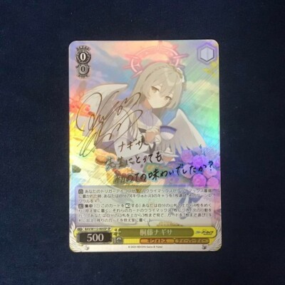 さ*ち様 Grand Archive White, Weiss Que さ*ち様 Grand Archive White,