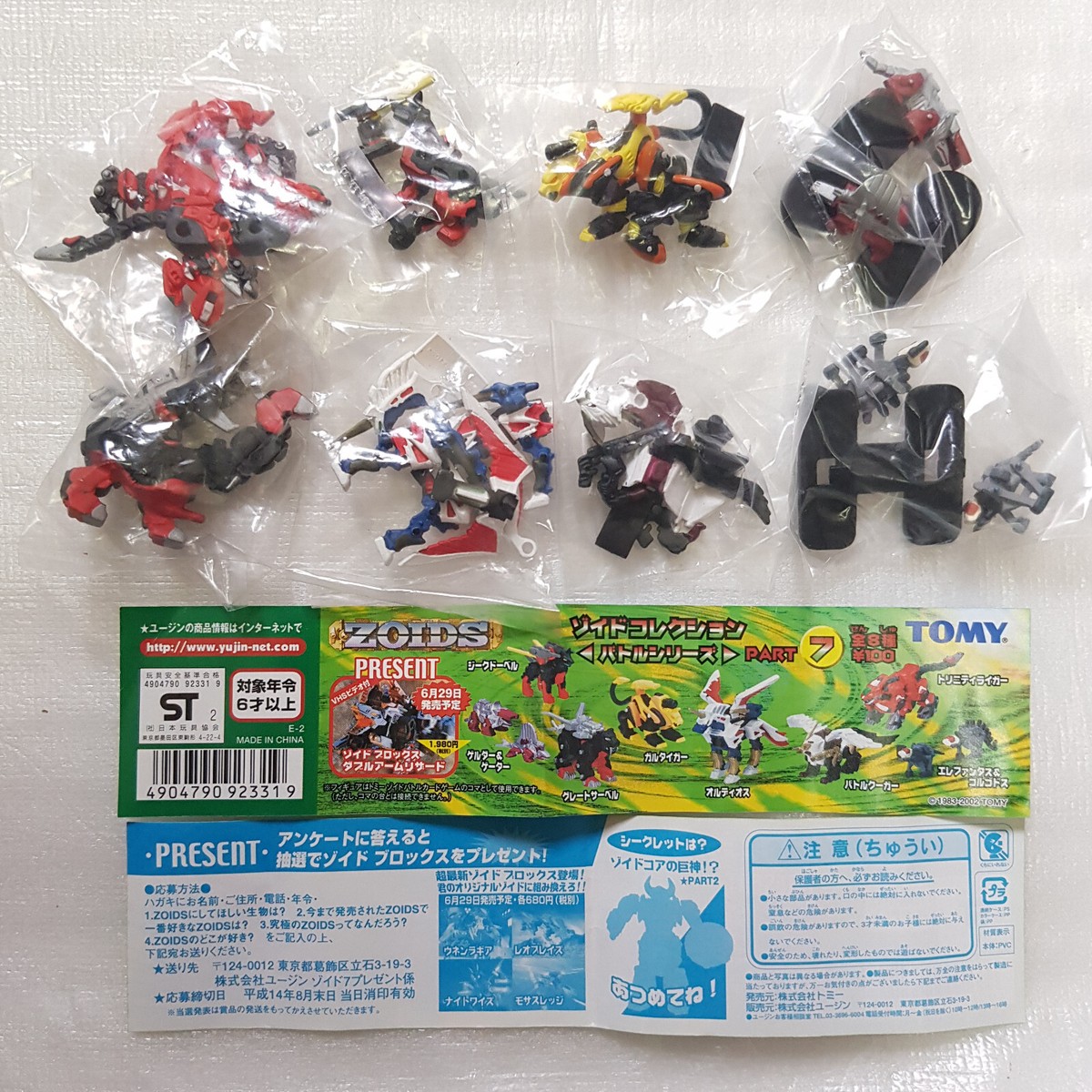 2025年最新】Yahoo!オークション -ゾイドコレクションの中古品・新品