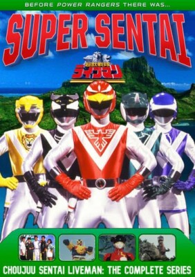 Choujuu Sentai Liveman (1988) DVD , Disc Only (Read Description