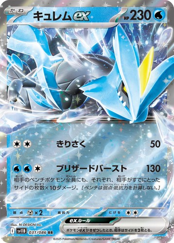 特価 ゼクロムex BWR PSA10 PSA10】ゼクロムex BWR ゼクロムex BWR