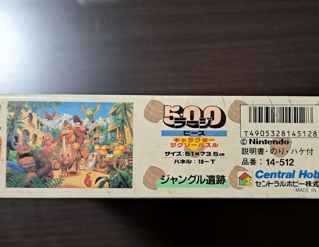 ドンキーコング ジグソーパズル ジャングル遺跡 ラージ500ピース