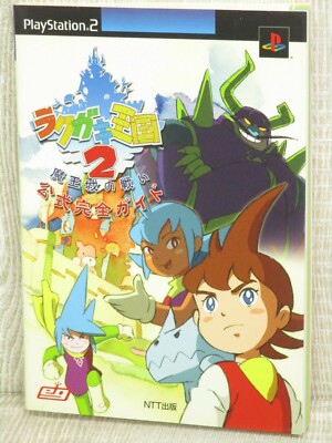 RAKUGAKI OUKOKU 2 Official Guide Sony PS2 Book 2004 Japan NT20 | eBay