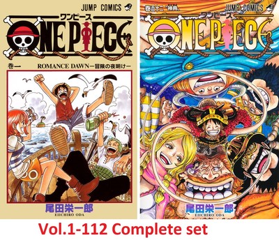 ワンピース 1~112巻 全巻セット ONE PIECE ワンピース1-112巻 全巻 ONE