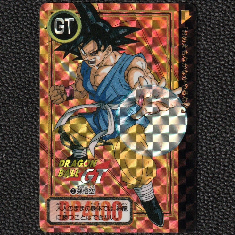 DRAGON BALL GT Carddass 1996 Card Game #2 Son Goku Prism Holo