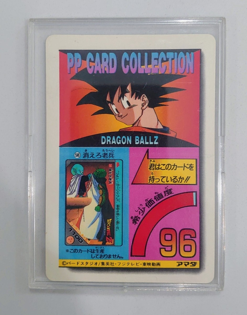 ドラゴンボールZ ヒーローコレクション ゴクウ 1994年製