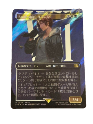 MTG 限定PR 英語 SeeDの傭兵、スコール foil FF SeeDの傭兵、スコール