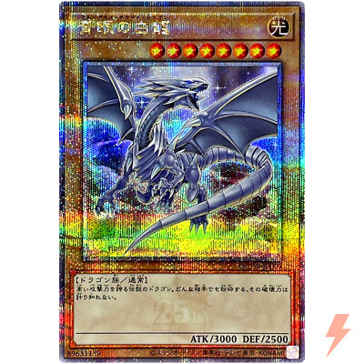 遊戯王OCGオリジナル ycsj ブルーアイズ 遊戯王OCG 青眼の白龍 ブルー