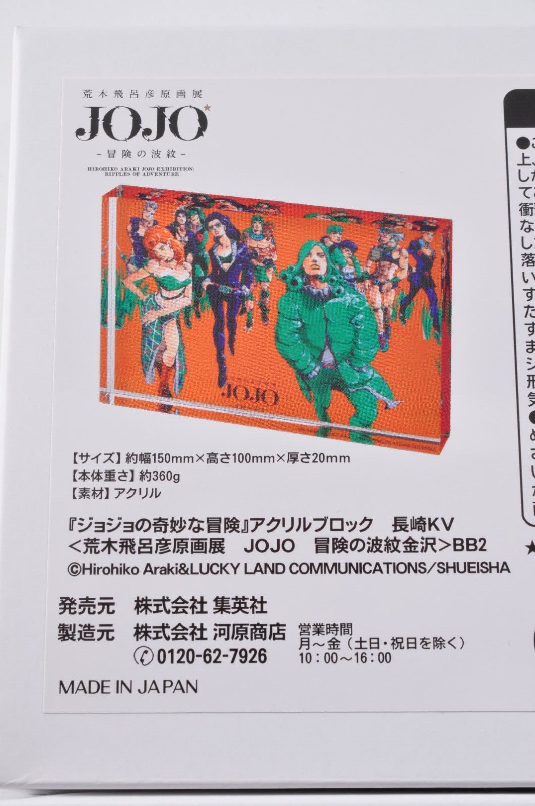 JoJo's Bizarre Adventure Acrylic block Kanazawa Nagasaki Limited
