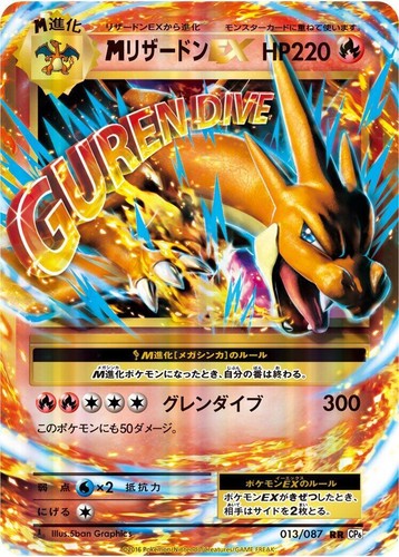 Pokemon Card Charizard 20th Anniversary CP6 011/087 PSA9 from