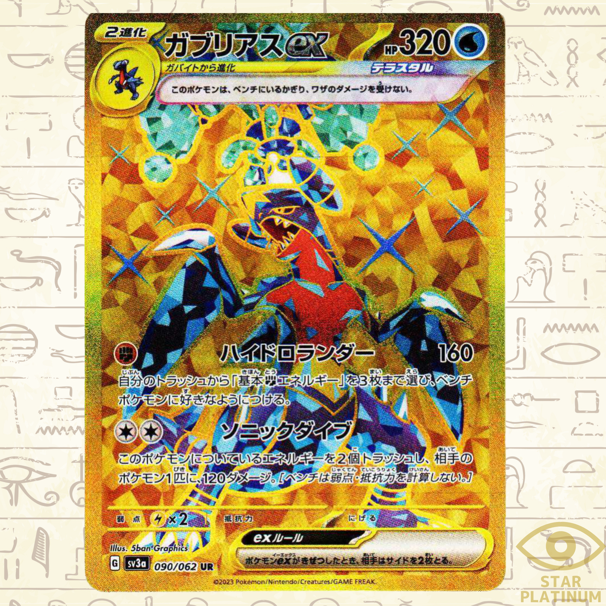 PSA10】MガルーラEX UR XY2 ワイルドブレイズ 090/080 PSA10】M