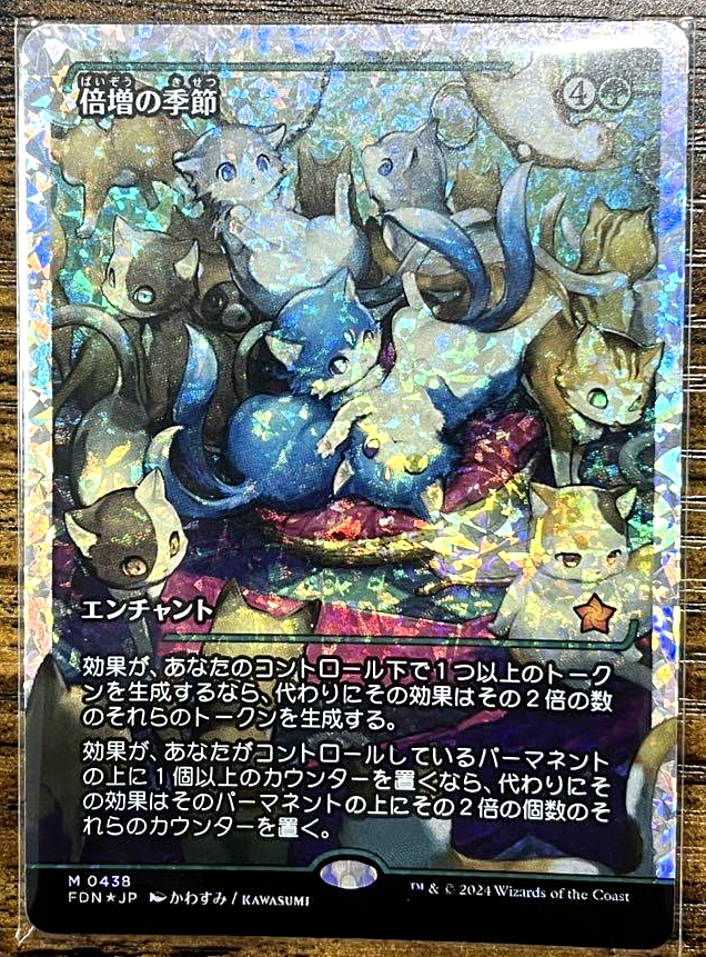 MTG【ショーケース】倍増の季節【Foil】 MTG 倍増の季節 ショーケース