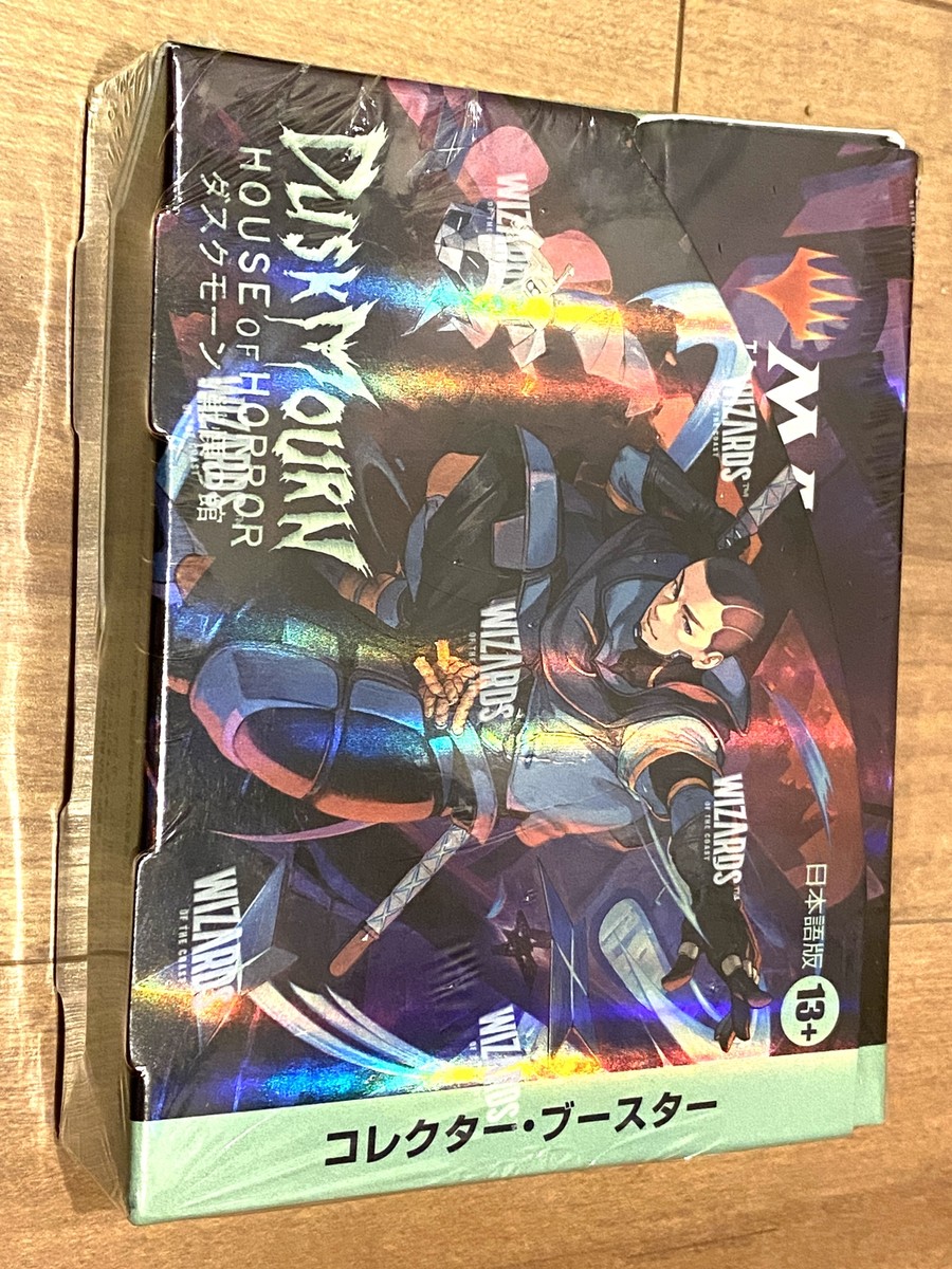 未開封】MTG ダスクモーン ブースター 2BOX 英語版 Duskmourn 未開封