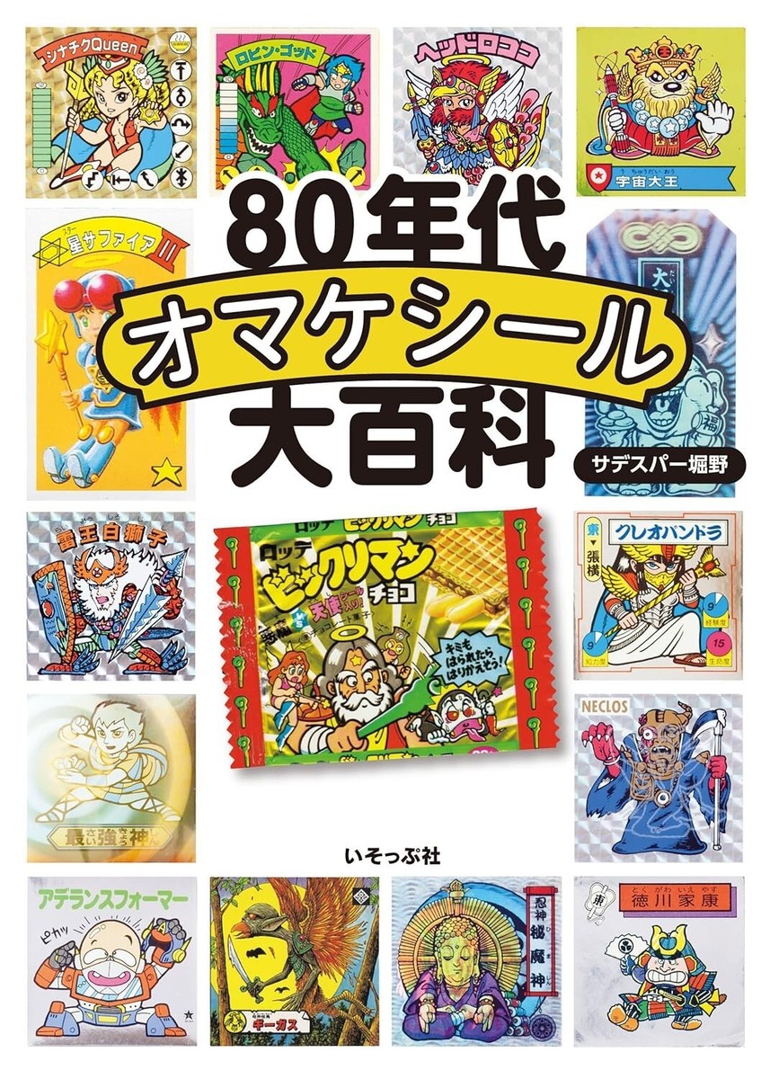 BOWカバーイラストレーション1980 NO.1 〜1991 NO.151 BOWカバー