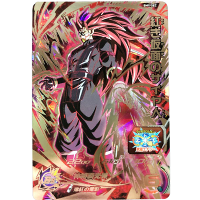 Saiyan in Red Mask BM9-SEC Japanese Super Dragon Ball Heroes SDBH