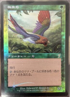 mtg 鉄びし 7版 日本語foilとノーマル2枚セット 美品