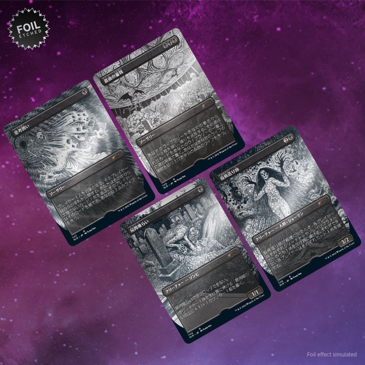シヴァ 緻密 mtg 日本語 シークレットレイヤー おまけ シヴァ 緻密 mtg