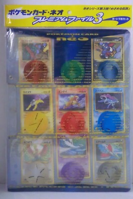 ニューラ_プレミアムファイル3 PROMO 第2世代（☆neo・☆VS・☆web