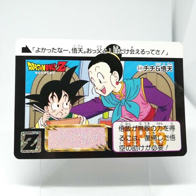 ドラゴンボールカード Dragon Ball Z (1993) 4-piece set Dragon Ball