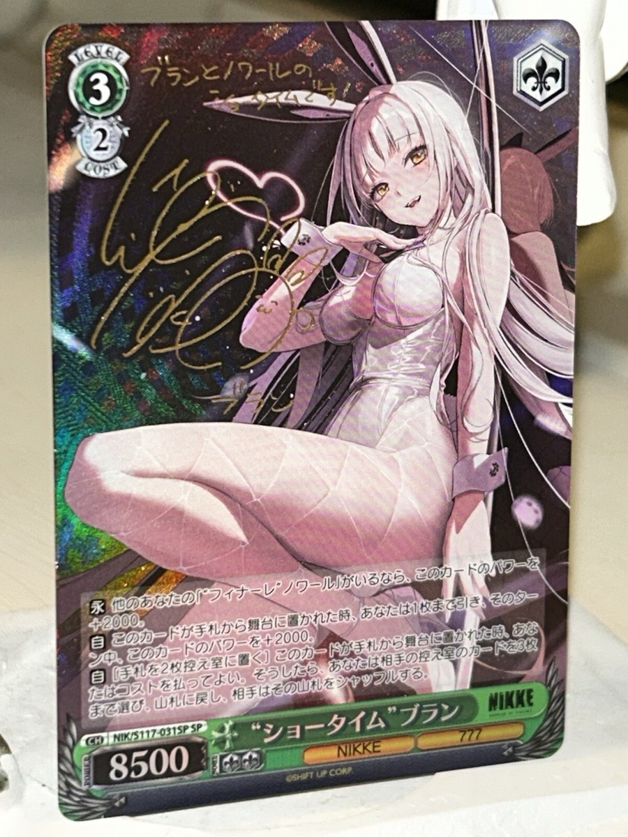 ヴァイスシュヴァルツ勝利の女神NIKKEルドミラ：ウィンター SSP psa10