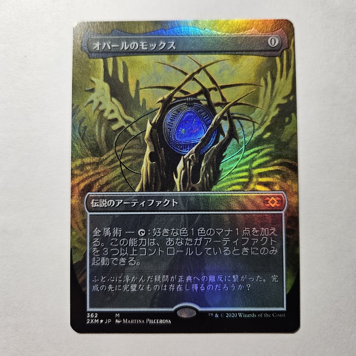 MTG オパールのモックス foil 旧枠 SLD オパールのモックス mox opal