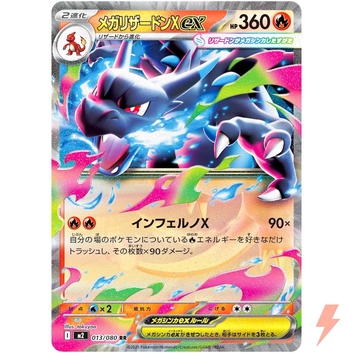 ポケモンカード Mega Charizard X 海外裏【特価品】最終値下げ Mega