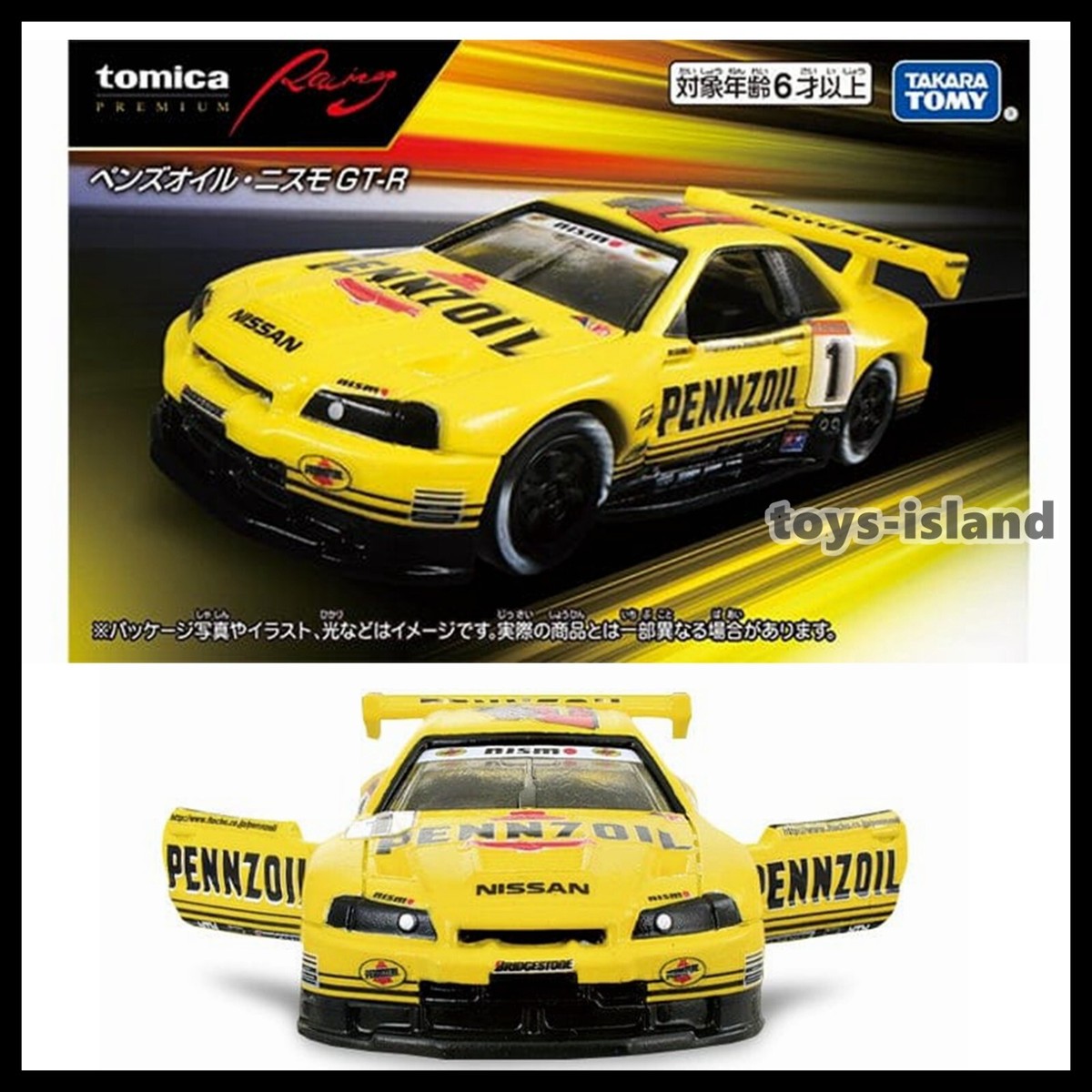 トミカペンズオイルGTR R34