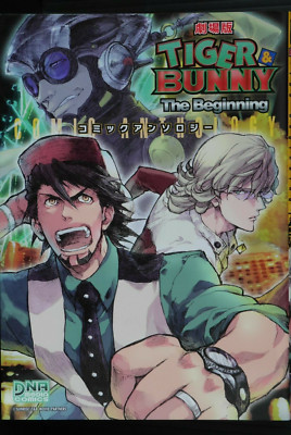 希少絶版】TIGER&BUNNY The Beginning 1000ピース 希少絶版