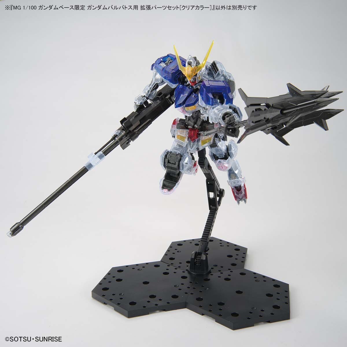 Expansion parts set for MG 1/100 Gundam Barbatos [clear color] | eBay