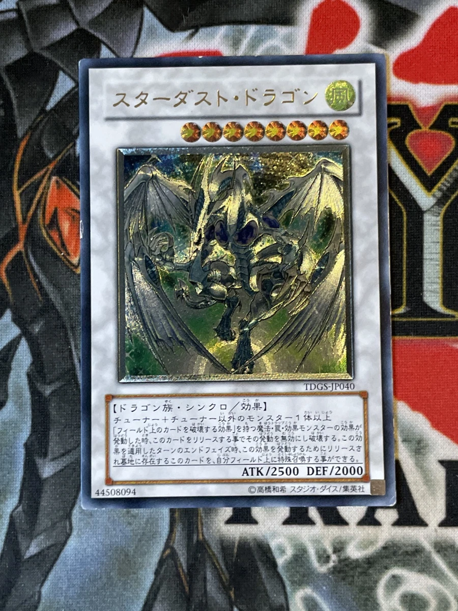 2008 スターダストドラゴン TDGS-ULTIMATE-RARE PSA 10 Stardust