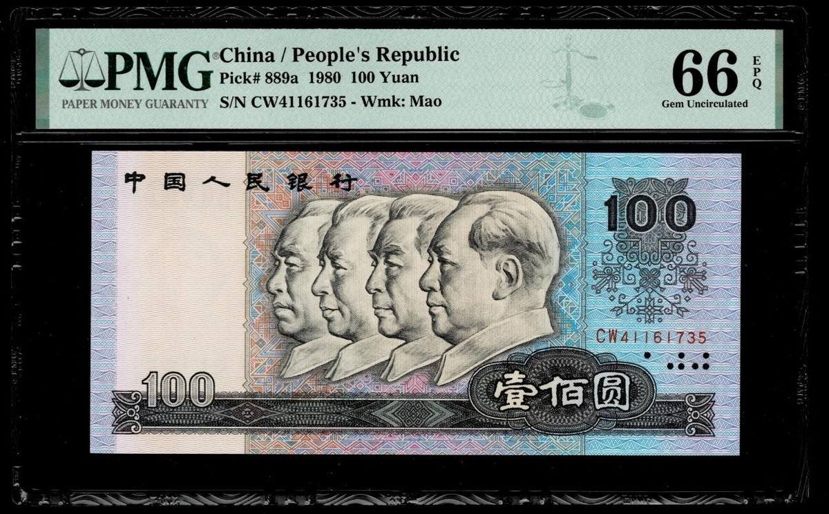 中国旧紙幣 壹角 100枚連番 商品説明必読 参考品として 中国旧紙幣 壹