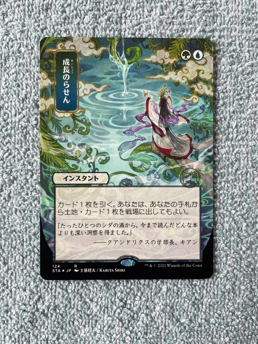 希少】商人の巻物 第8版 日本語 foil エラーカード 希少】商人の巻物